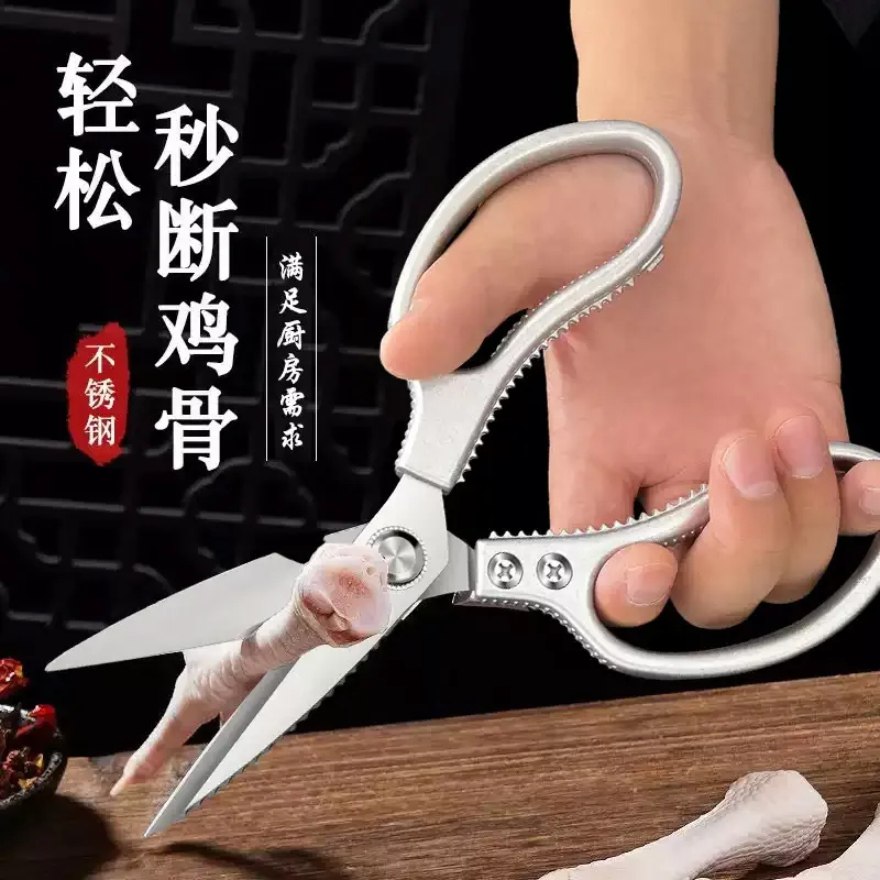 GRAREY格瑞亚厨房剪骨刀不生锈剪刀强力多功能鸡骨剪剪骨头专用剪 规格:1把