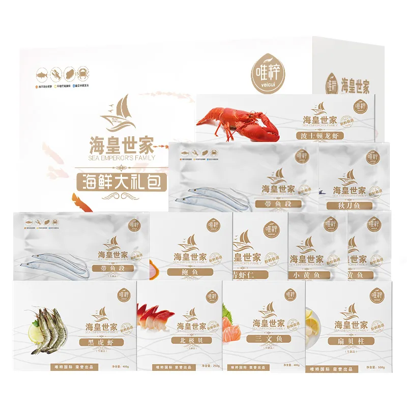 唯粹海皇世家甄选海鲜礼盒 H 6600g 提货卡