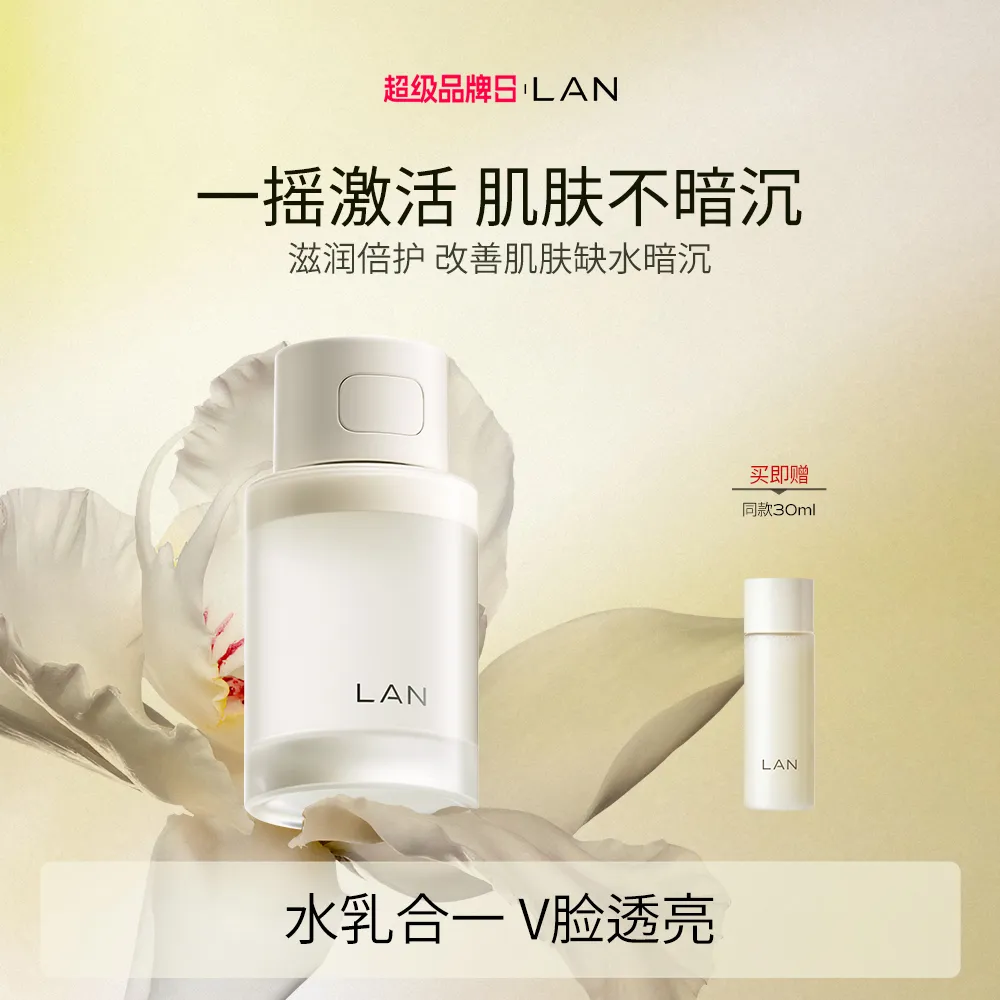 LAN 兰 凝时匀润精粹水 100ml