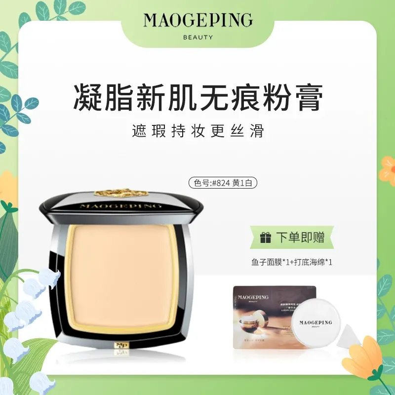 MAOGEPING毛戈平 凝脂新肌无痕粉膏824/12.5g