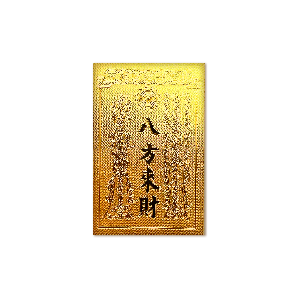 普陀山如意 【八方来财】手机贴