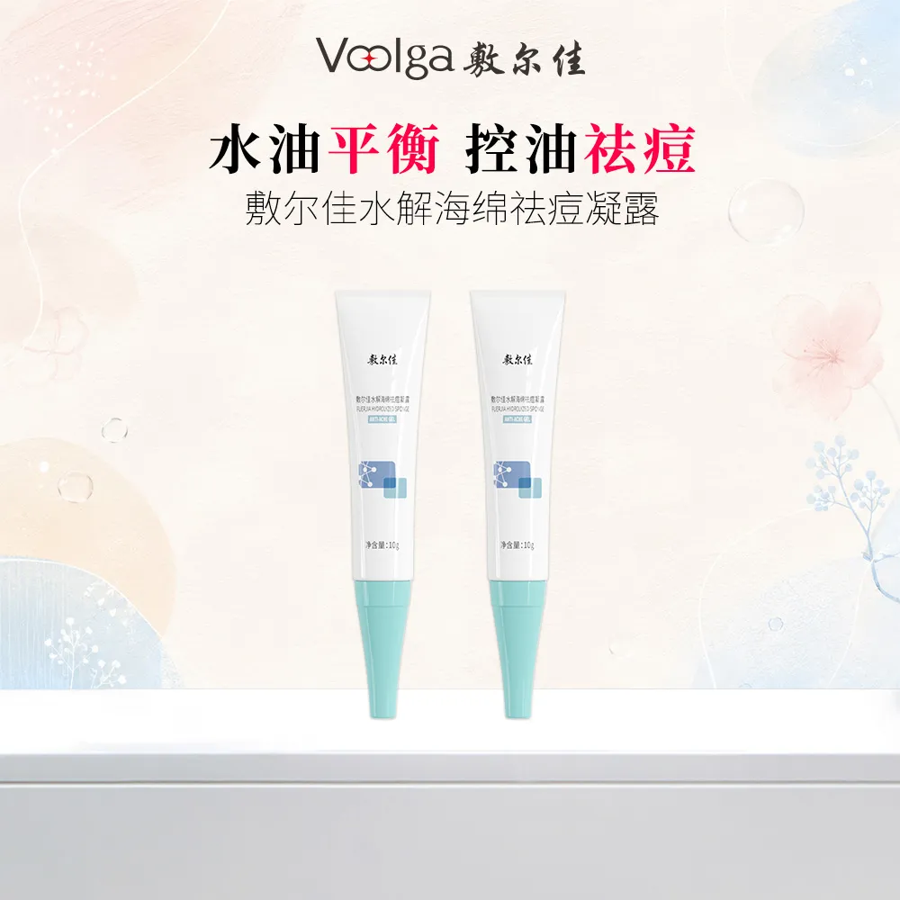 VOOLGA 敷尔佳 【祛痘凝露双支装】点涂祛痘-水解海绵祛痘凝露 10g/支*2支