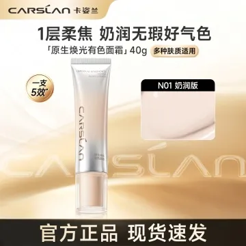 卡姿兰原生焕光有色面霜N01