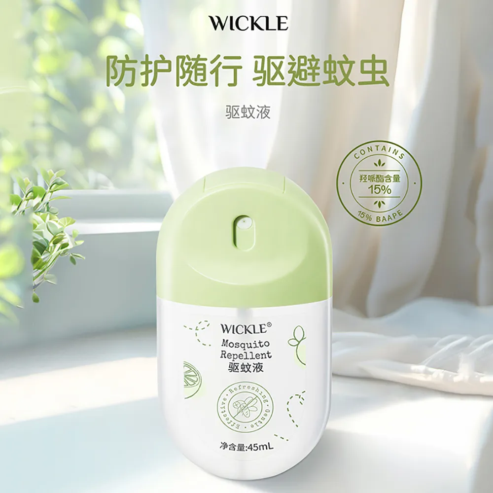 WICKLE 惟呵 驱蚊液（羟哌酯15%） 45ml