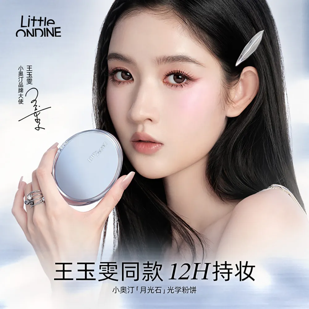 LITTLE ONDINE 小奥汀 【王玉雯同款-送明星周边小卡】月光石粉饼清透控油持久柔焦遮瑕定补蜜粉饼 P01欲光透粉 8.5g+3g