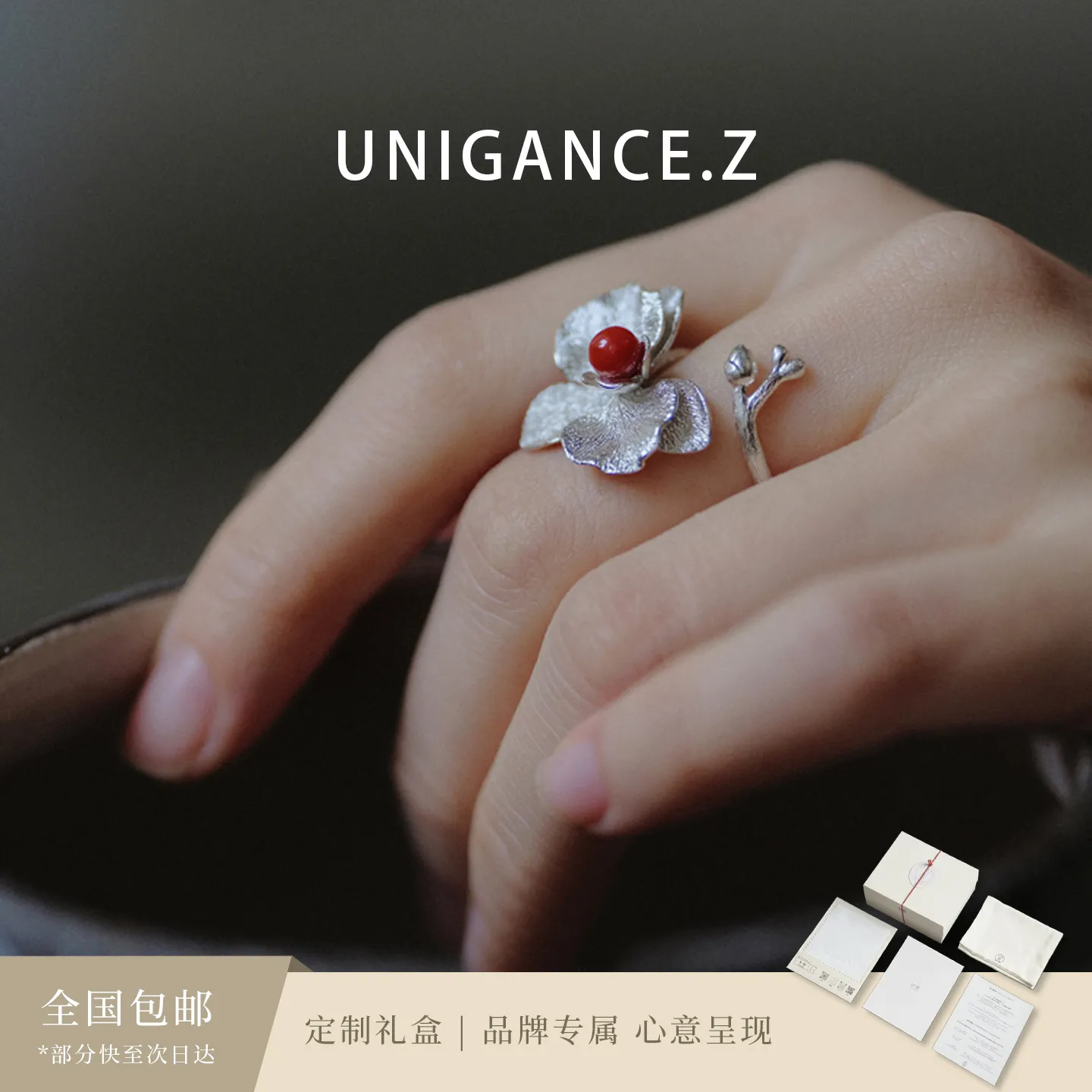 UNIGANCE.Z 由观 蝴蝶兰戒指-火焰南红 红/银