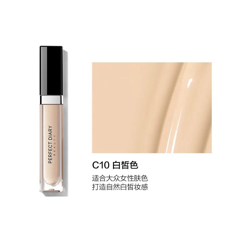 完美日记无痕时光遮瑕液防水防汗隐形瑕疵提亮7ml 规格:C10（白皙色）