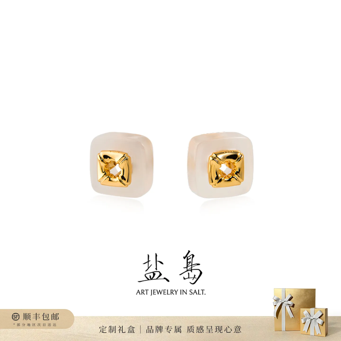盐岛 紫竹系列 白玛瑙耳钉新中式国风高级感小众设计旗袍百搭金色耳环女