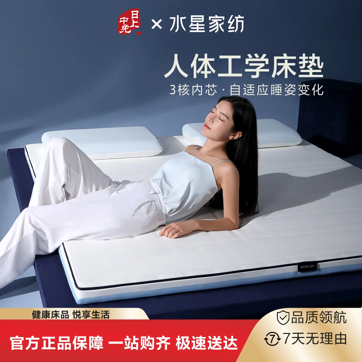 水星家纺 人体工学床垫记忆绵床垫A类抑菌加厚床褥宿舍卧室垫子