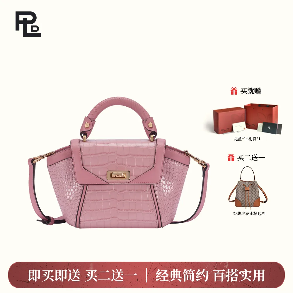 PLD 保兰德 【贵妇稀有牛皮】贝壳包 粉色