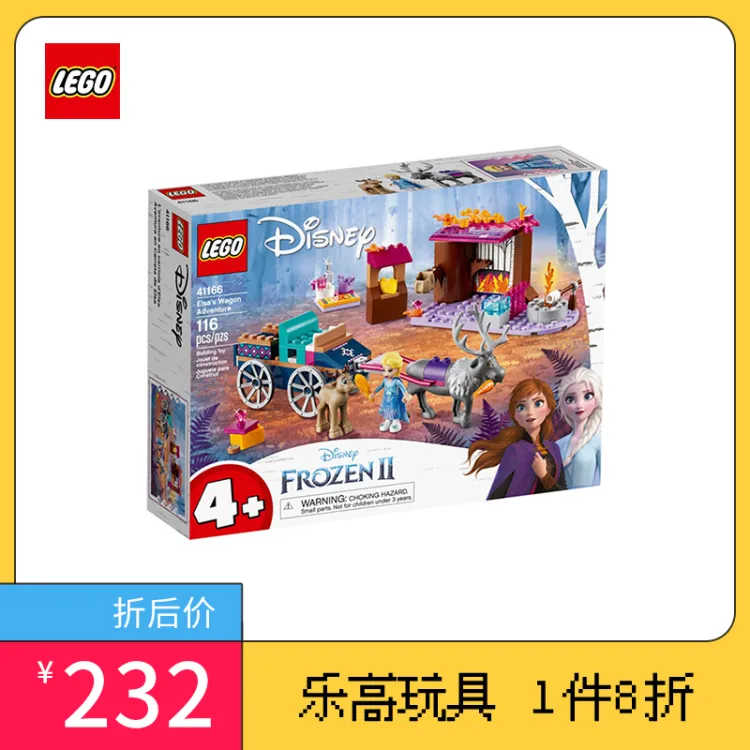 LEGO乐高艾莎的马车大冒险拼插玩具