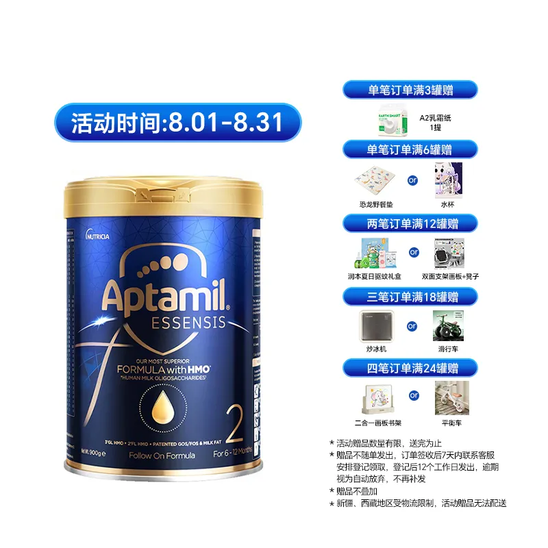 爱他美Aptamil港版奇迹蓝罐较大婴儿配方奶粉 2段 6-12月 900g