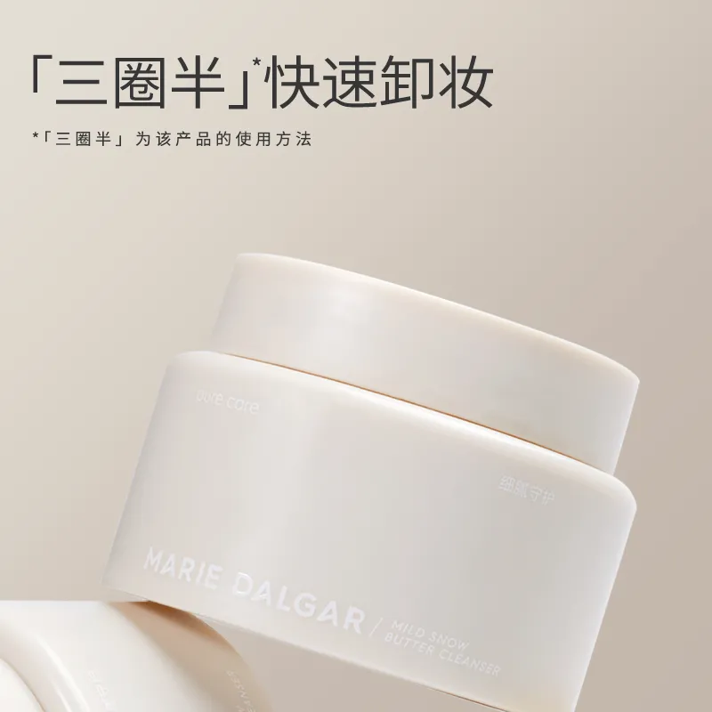 MARIE DALGAR 玛丽黛佳 净柔雪酪卸妆软霜 80ml