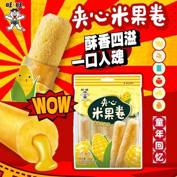 wangwang 旺旺 夹心米果糙米卷海苔味玉米味番茄味膨化米果解馋小零食小吃海苔味180g*2 袋装