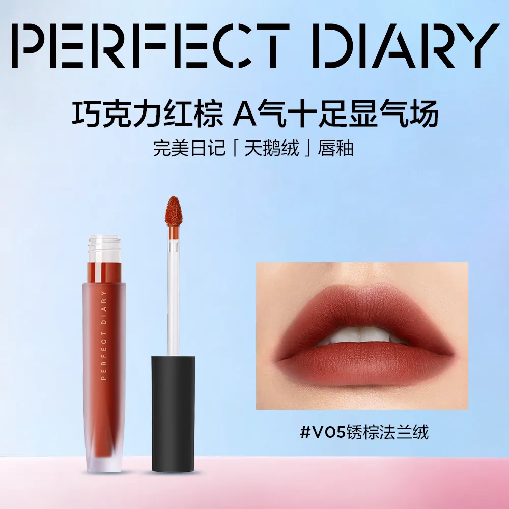 PERFECT DIARY 完美日记 天鹅绒唇釉丝绒显白不沾杯 V05/2.5g