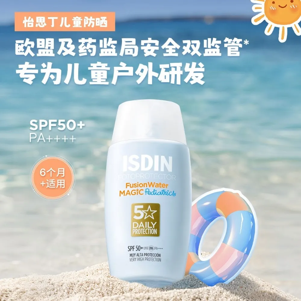 ISDIN 怡思丁 【儿童防晒霜】户外水感舒润儿童防晒乳 50ml