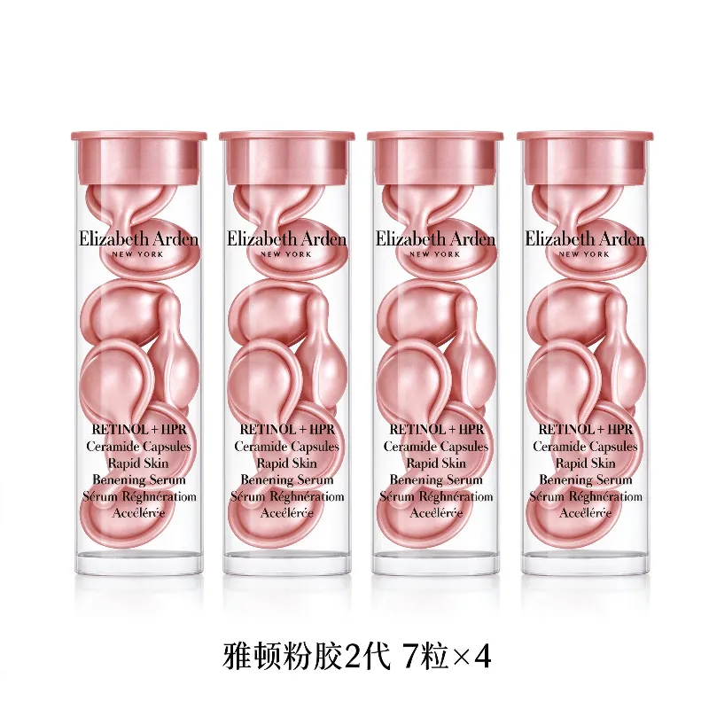 伊丽莎白雅顿时空焕活淡纹紧致胶囊精华液粉胶2代7粒小样3.2ml*4支 粉胶2代7粒3.2ml*4支