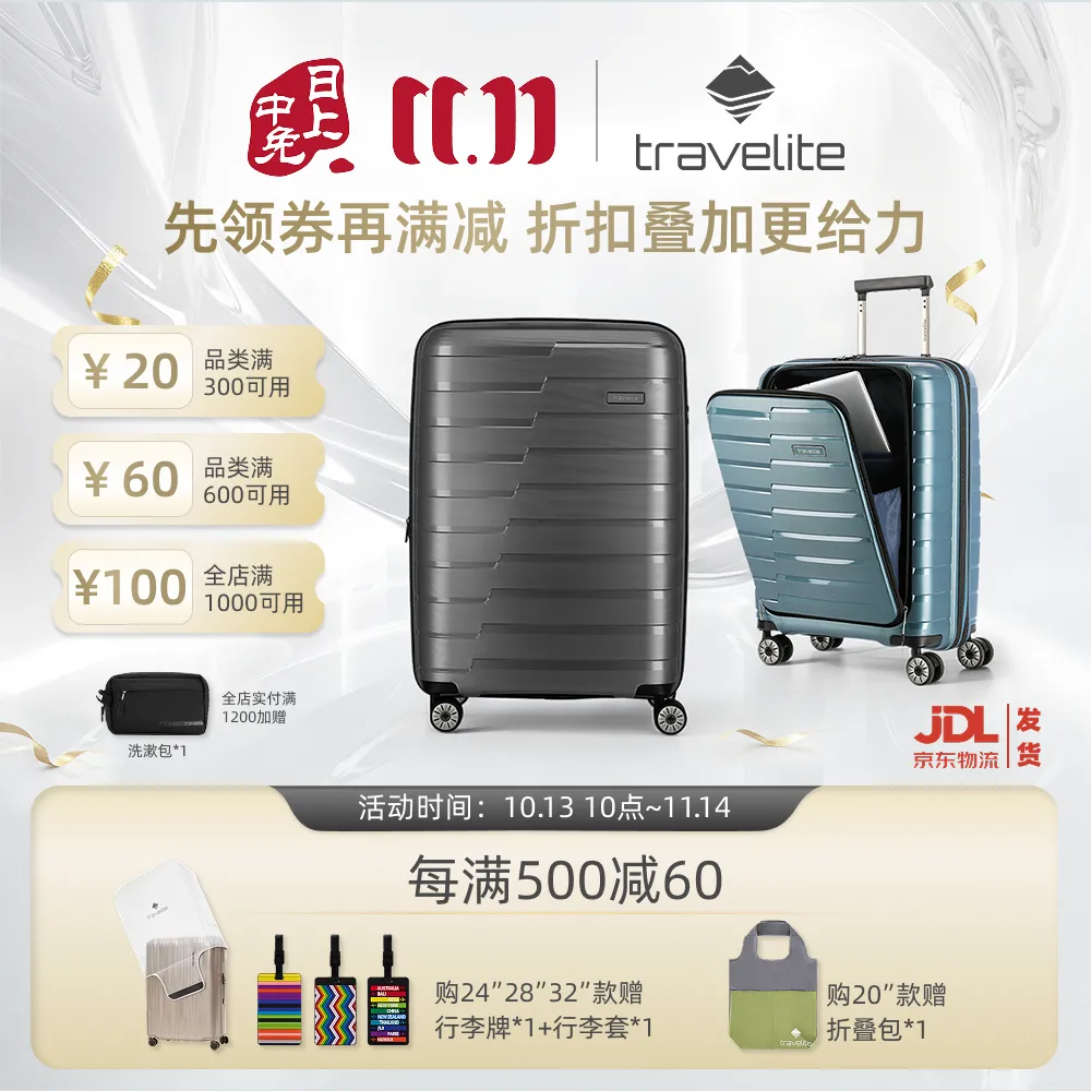 travelite 德国travelite行李箱 Air Base拉杆箱旅行箱20英寸冰川蓝 冰川蓝