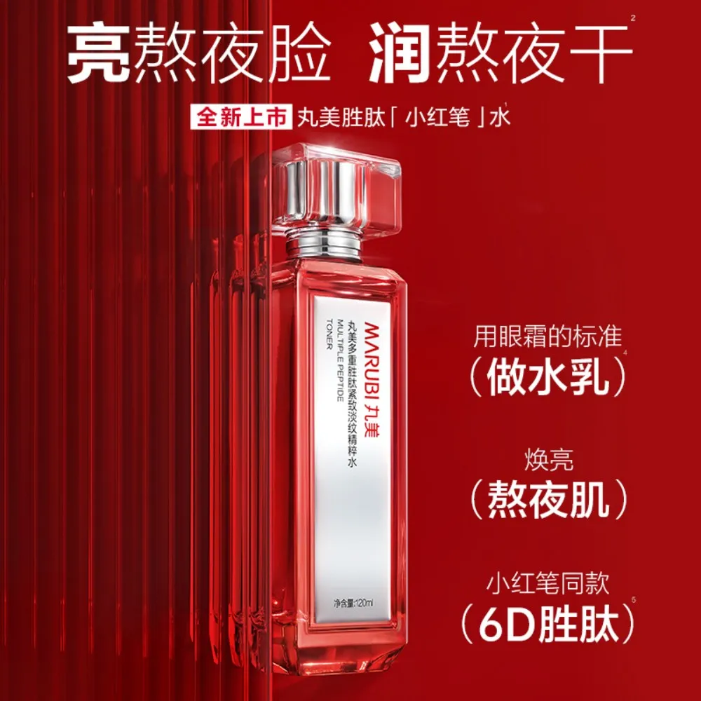 MΛRUBI 丸美 【胜肽小红笔精华水】紧致淡纹提亮-多重胜肽紧致淡纹精粹水 120ml