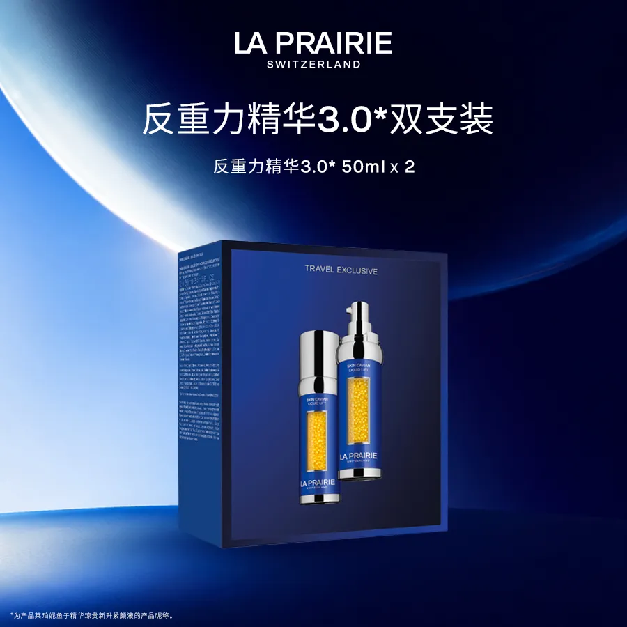 LA PRAIRIE 莱珀妮 鱼子精华琼贵新升紧颜液双件套装 50ml*2