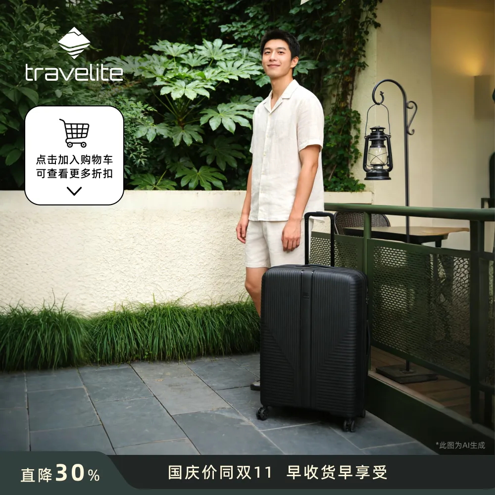 travelite 【28英寸】轻便随行Air Stripe简风系列德国行李箱 大地黑