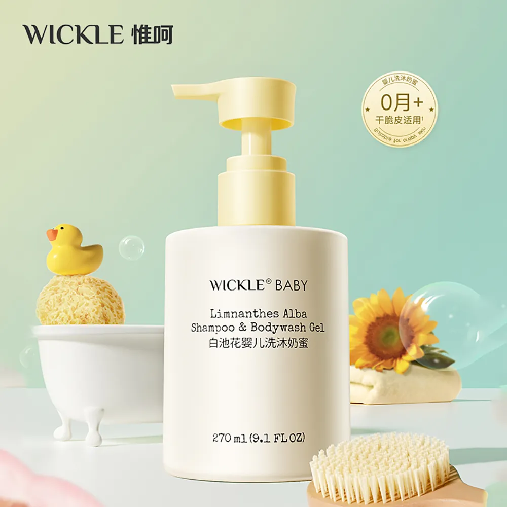 WICKLE 惟呵 白池花婴儿洗发沐浴奶蜜