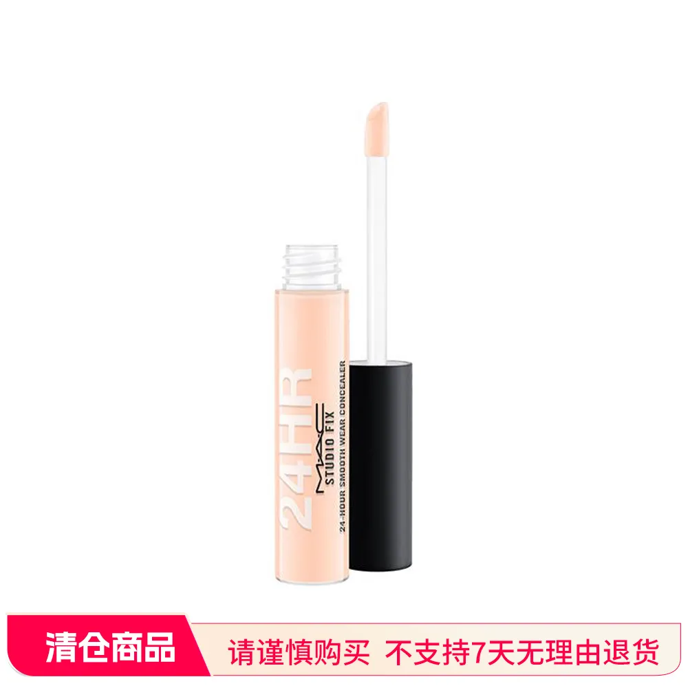 M.A.C 魅可 定制无瑕遮瑕乳 NW20（裸象牙色）/7ml
