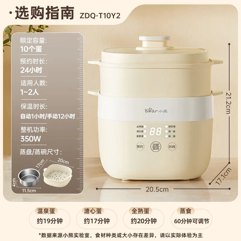 小熊 煮蛋器 蒸蛋器 温泉蛋机 智能定时自动断电 煮鸡蛋神器溏心蛋茶叶蛋 小型蒸锅早餐一体机