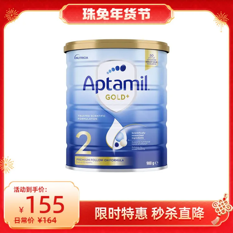 爱他美Aptamil澳洲金装版较大婴儿配方奶粉 2段 6-12个月 900g