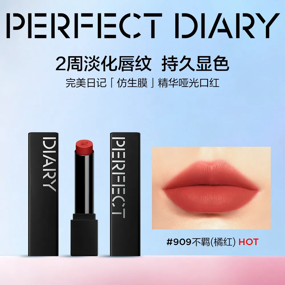 PERFECT DIARY 完美日记 仿生膜精华哑光口红-暖红显色丝滑唇淡唇纹 909/3.3g