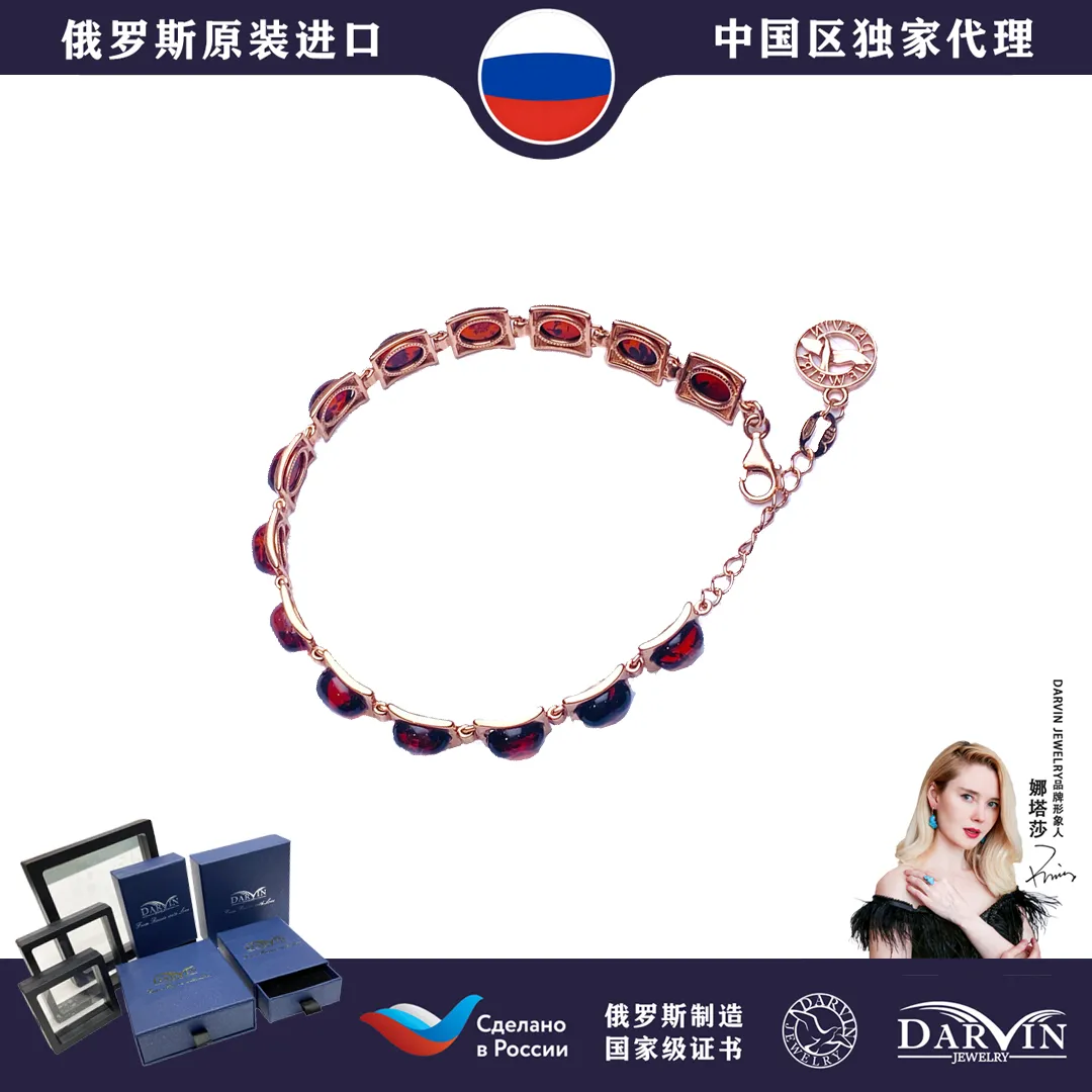 DARVIN JEWELRY 血 花珀蛋面手链（玫瑰金）