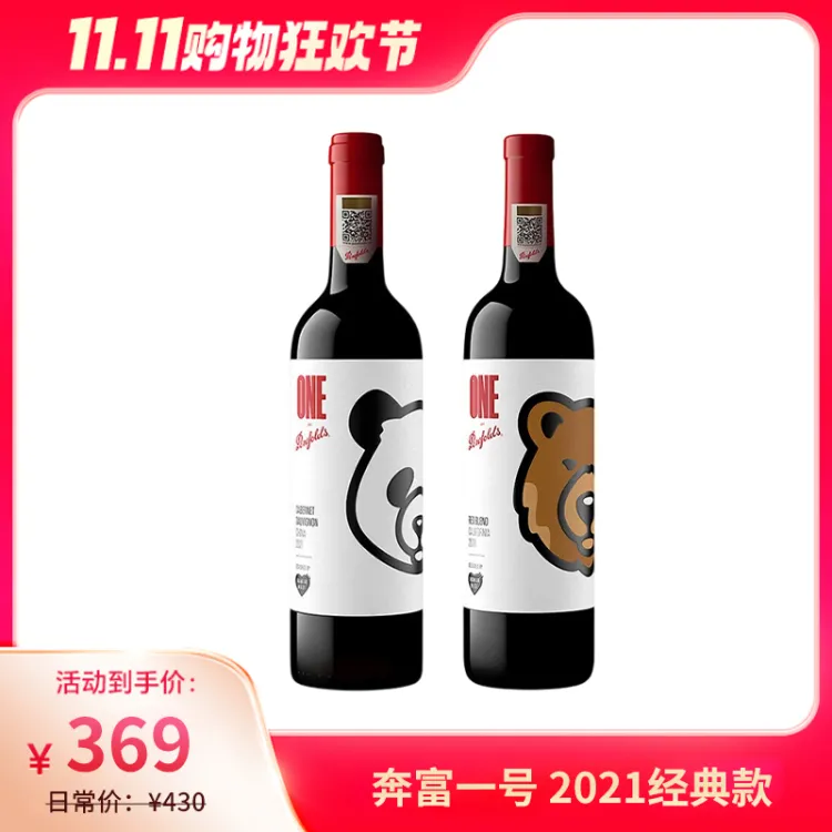 奔富一号 2021经典款组合（奔富一号2021中国产区750ml+奔富一号2021美国产区750ml）