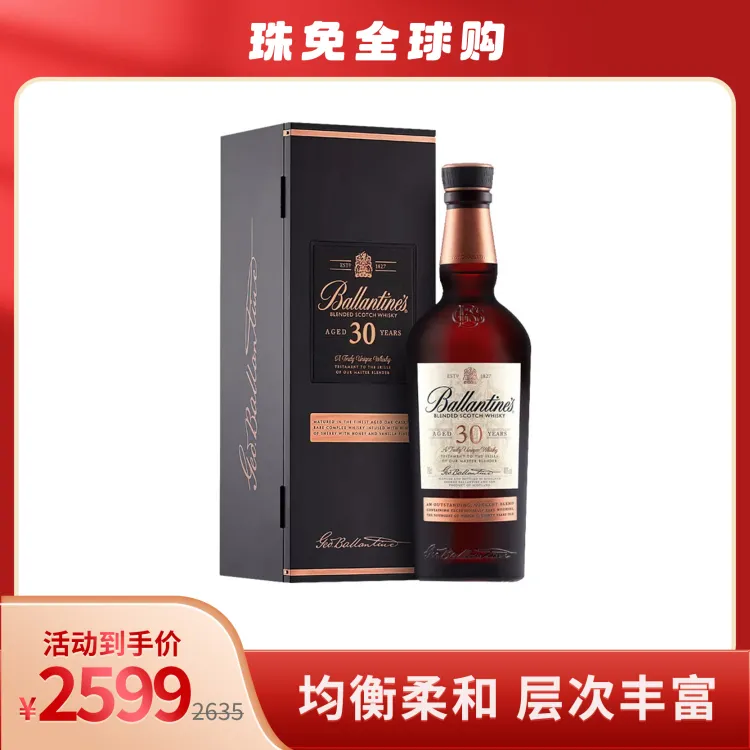 百龄坛30年苏格兰调和威士忌酒700ml(40%)