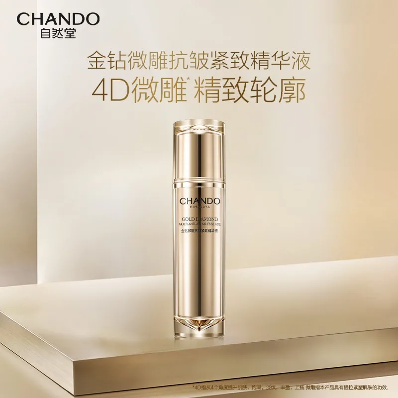 自然堂金钻微雕抗皱紧致精华液 50ml