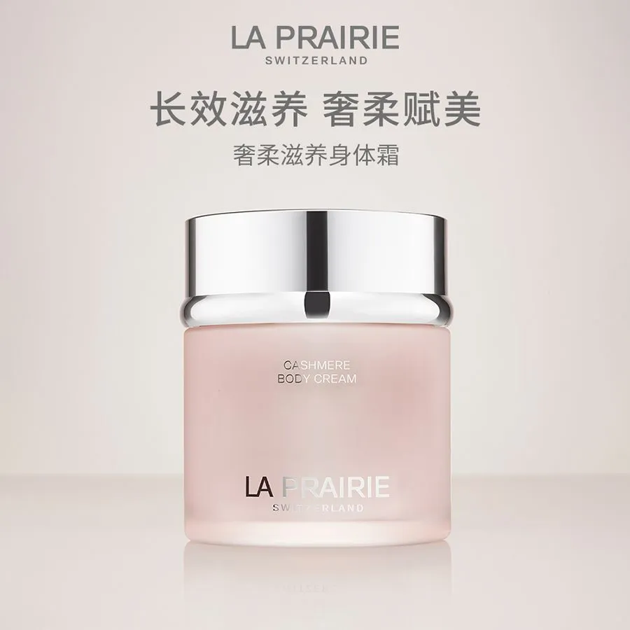 LA PRAIRIE 莱珀妮 奢柔滋养身体霜 200ml