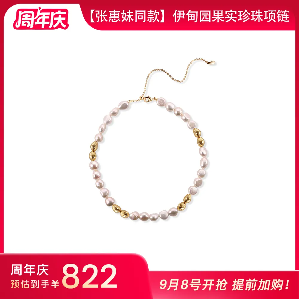 RETRO CHIC RETRO CHIC 【张惠妹同款】伊甸园果实珍珠项链 意大利复古时尚首饰