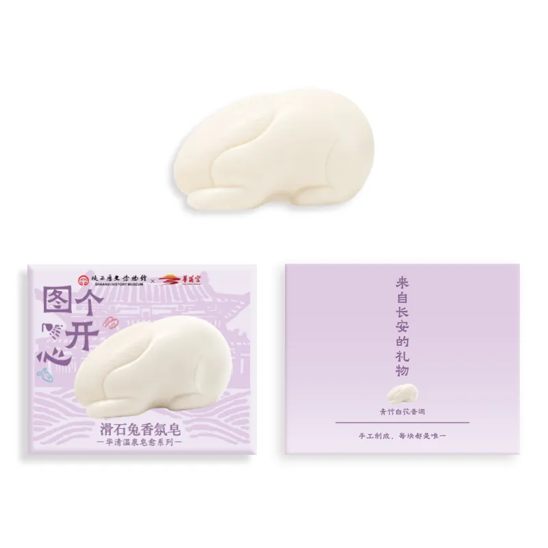 【华清宫×陕西历史博物馆】联名出品-滑石兔香氛皂-青竹白花香调 创意香氛皂沐浴护肤唐风香调 青竹白花香调