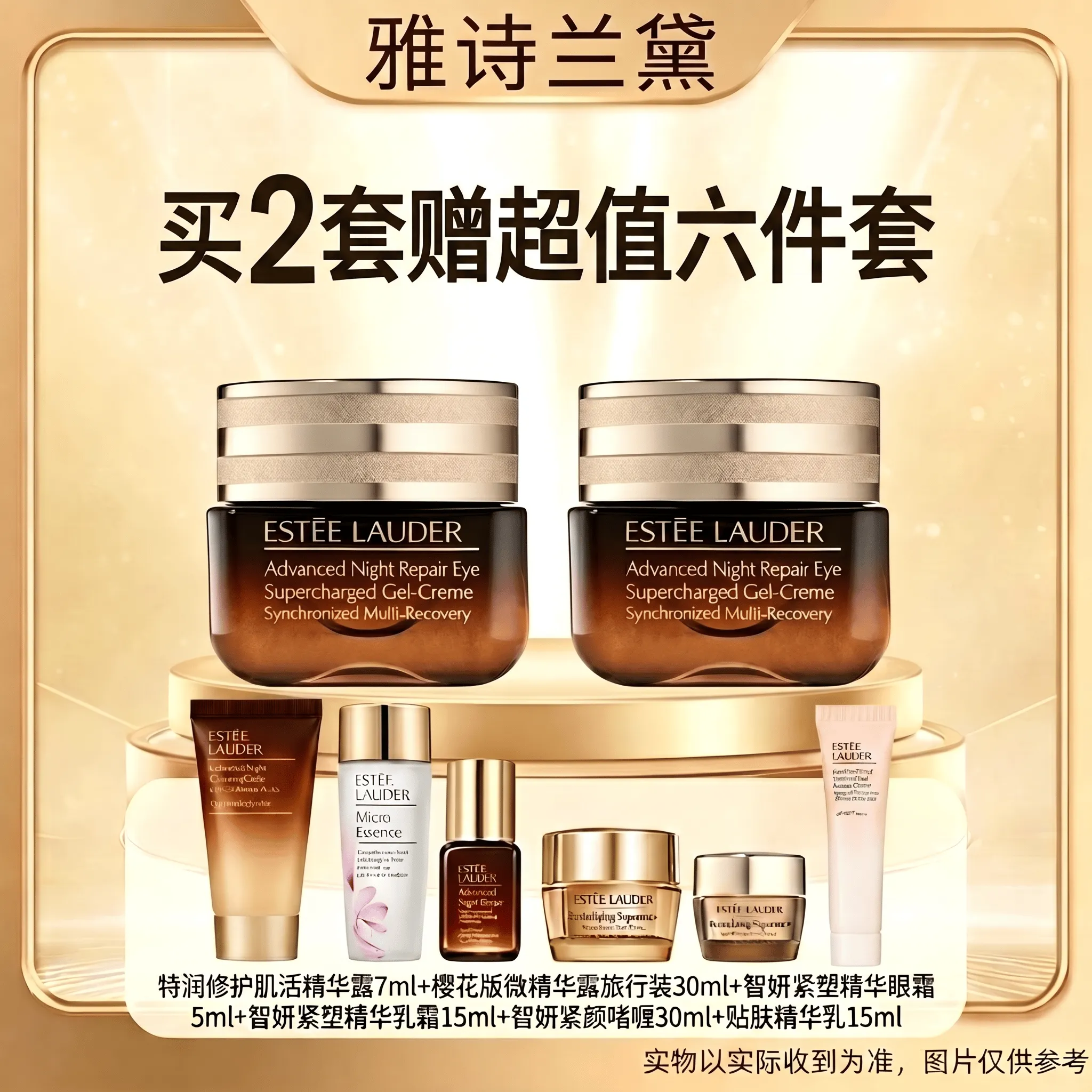 Estée Lauder雅诗兰黛小棕瓶眼霜双支装 特润修护肌活精华眼霜——全新第五代15ml*2