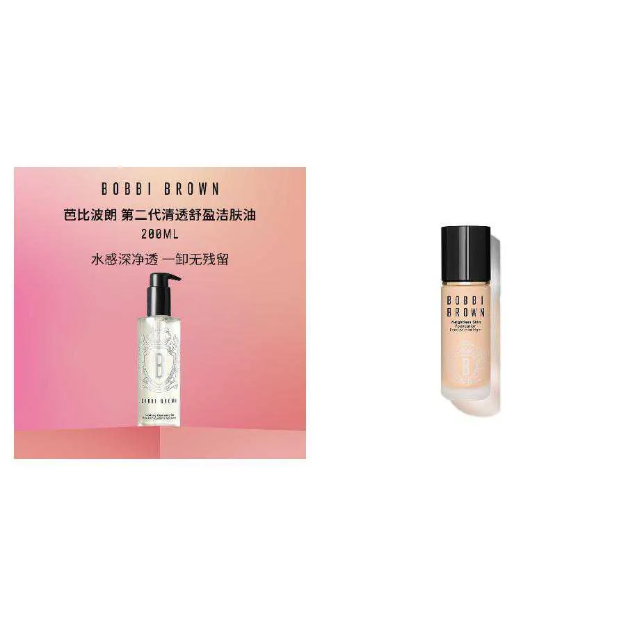 【组合商品】芭比波朗清透舒盈洁肤油 200ml + 芭比波朗轻盈持妆粉底液N-032号 SAND 柔沙 芭比波朗清透舒盈洁肤油 200ml N-032 SAND