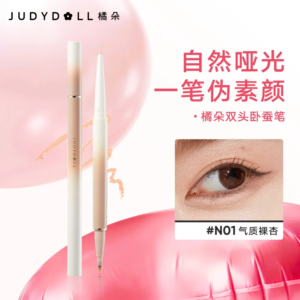 Judydoll 橘朵 双头卧蚕笔 #N01 气质裸杏/0.25g+0.25g