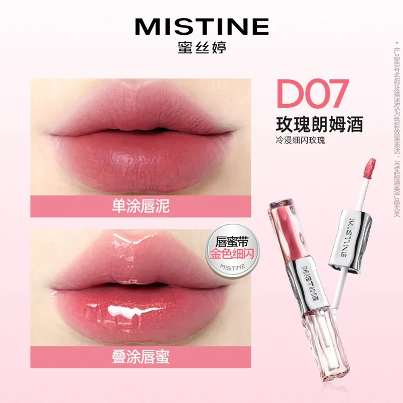 蜜丝婷微醺持色双头唇釉D07#玫瑰朗姆酒1.5g+1.5g