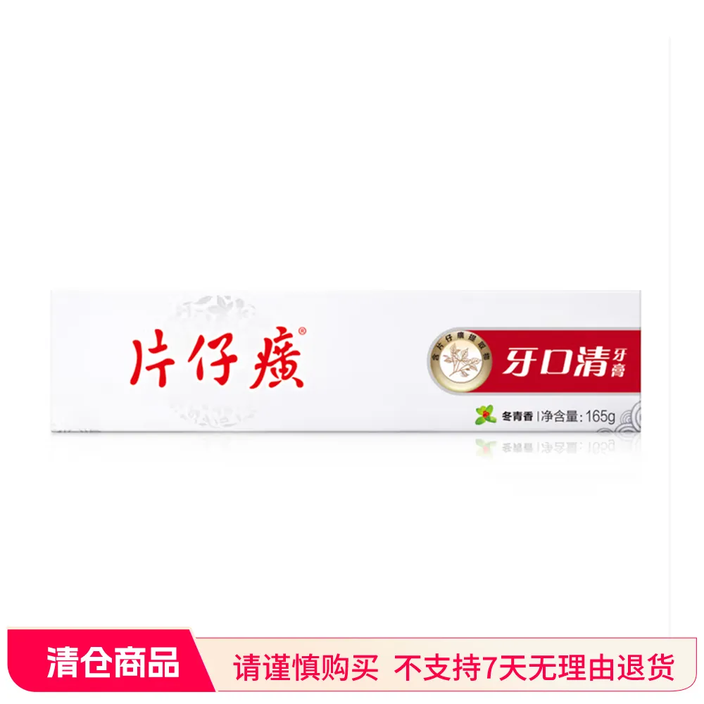 PZH 片仔癀 牙口清牙膏（冬青香） 165g