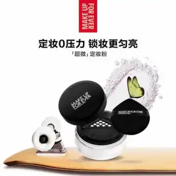 玫珂菲高清无痕定妆蜜粉0.2修色薰衣紫 18g