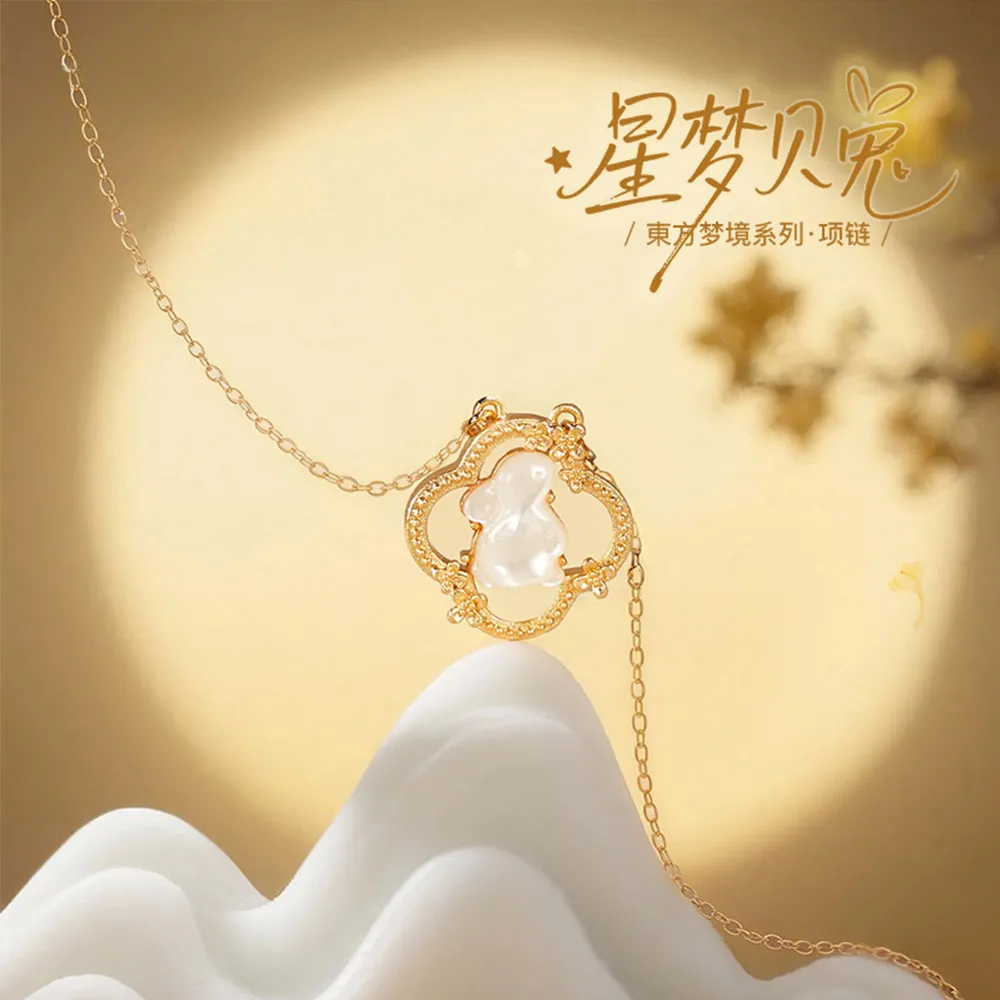 The British Museum 大英博物馆 星梦贝兔项链｜东方梦境系列