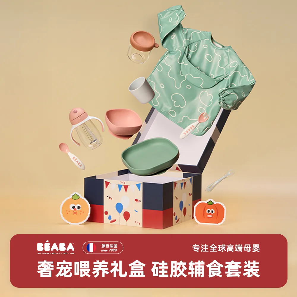 BEABA BEABA 【新年礼物】法国好胃口礼盒辅食套装硅胶叉勺围兜分隔餐盘套装-粉色