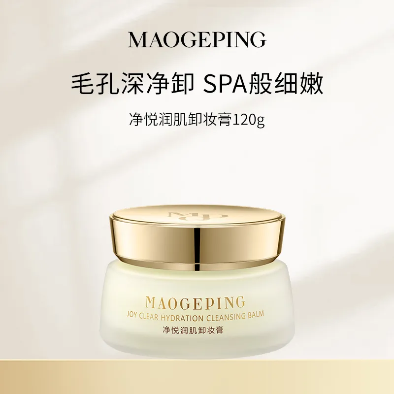 MAOGEPING 毛戈平 BEAUTY净悦润肌卸妆膏120g