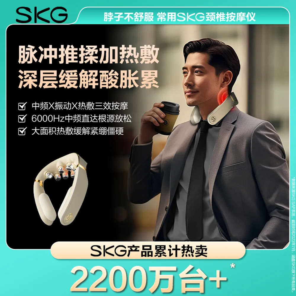 SKG SKG 【不再上架】颈部斜方肌按摩仪 G7 2代 豪华款