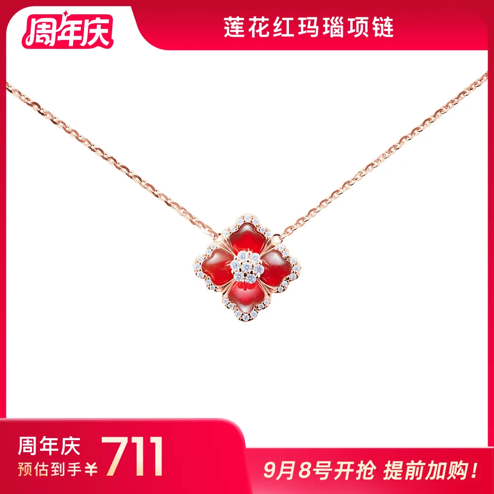 SUNS 时分 【王珞丹同款】莲花红玛瑙项链｜Lotus系列 红玛瑙玫瑰金色