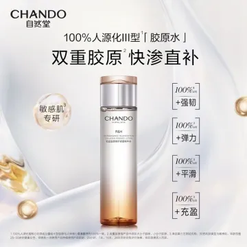 自然堂铂金胶原修护紧塑精华水 200ml