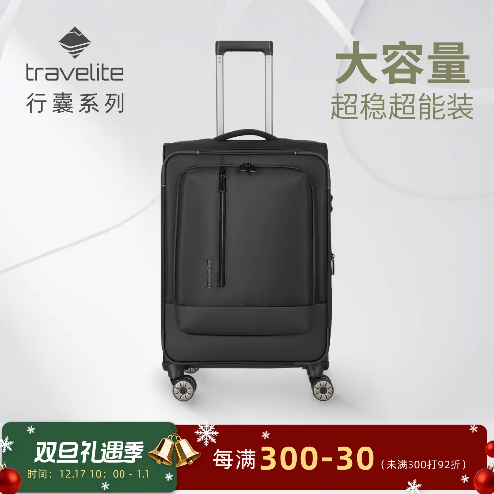 travelite 德国行李箱 Crosslite行囊系列24英寸旅行箱 大地黑